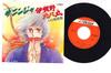 7-дюймовая пластинка RYUSEI NAKAO Ninja Iga no baka maru KV2037 VICTOR 1981 Япония АнимеИгра Б/у