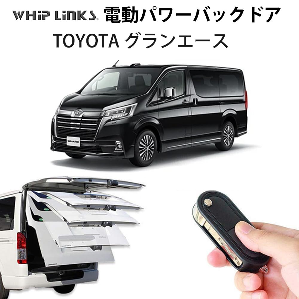 WhipLinks Electric Power Back Door for Toyota Aftermarket Power Rear Operated by Factory Remote Control GranAce, Compatible/Replacement, Gate,
