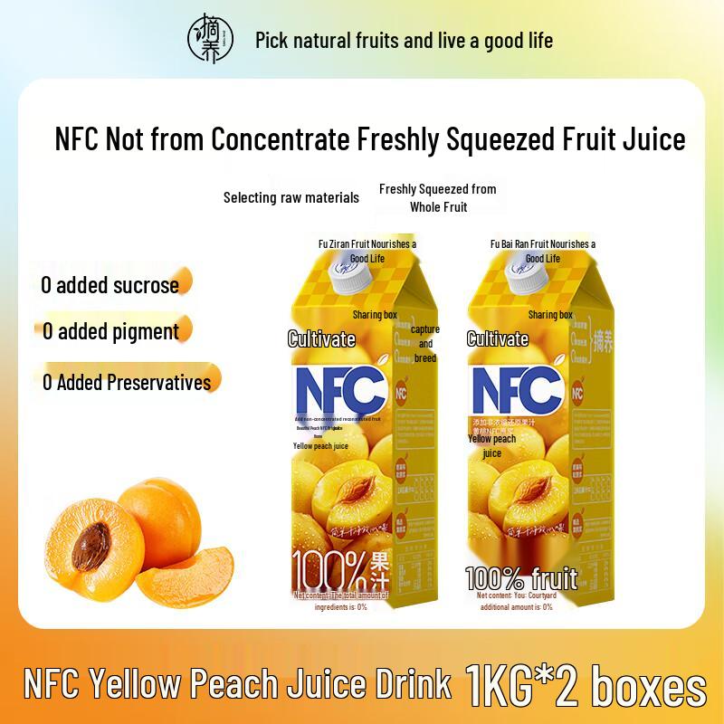 Zhaiyang 100% фруктовый сок NFC