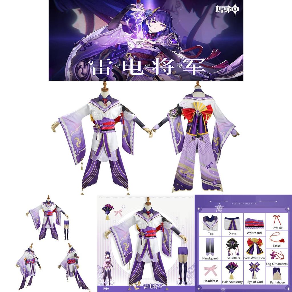 Изысканный костюм для косплея Райдэн Сёгун из Genshin Impact для Хэллоуина и других мероприятий