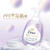 Dove Body Soap Beauty Moisture Plump Foam Body Wash Rose Bouquet Scent Pump 540g