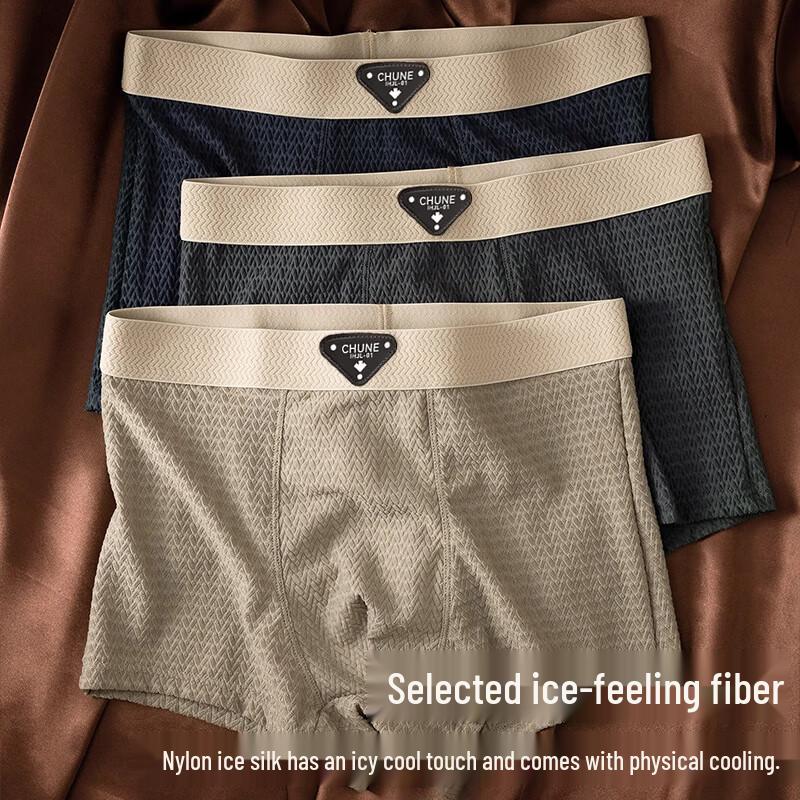 Мужские антибактериальные боксеры-брифы FitonTon из ледяного шелка - 3 штуки