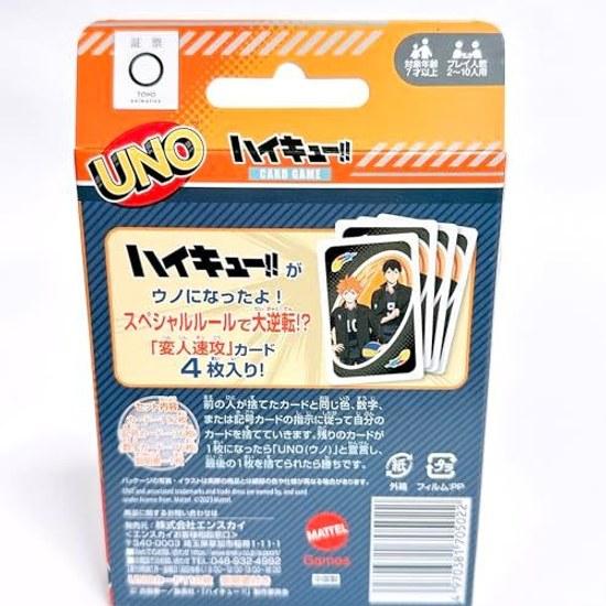 Игральные карты Uno Haikyuu Примерно В87Ш56мм Бумага