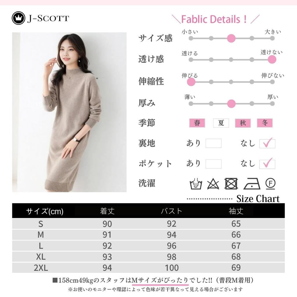 J-Scott Women's Knit Dress, Knee-Length, Long Sleeves, Solid Color, Mock Neck, Ribbed I-Line, Simple, Soft, Beige, JS22-BG-S