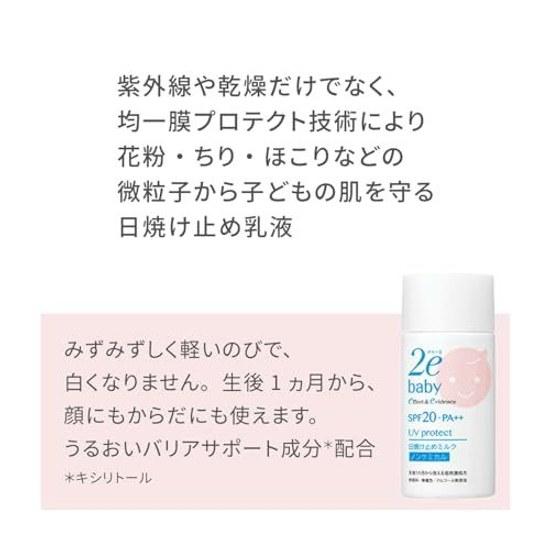 Duo 2e Baby Sunscreen Milk 40mL