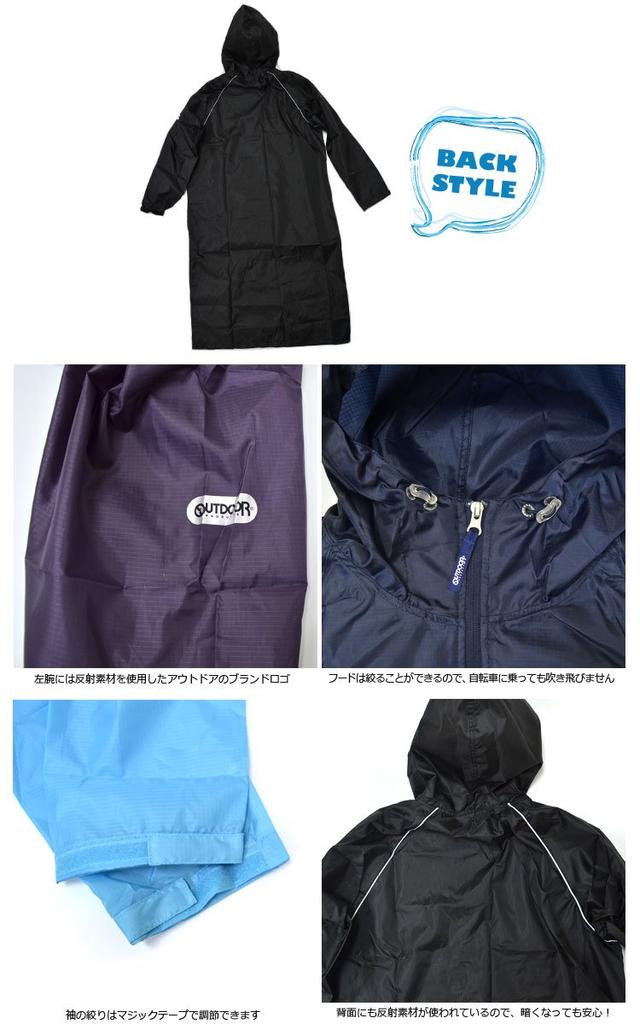 Дождевик Outdoor Products, женский и мужской, длинный, 06002292, стильная велосипедная дождевая одежда, дождевой костюм, дождевик, взрослая дождевая экипировка