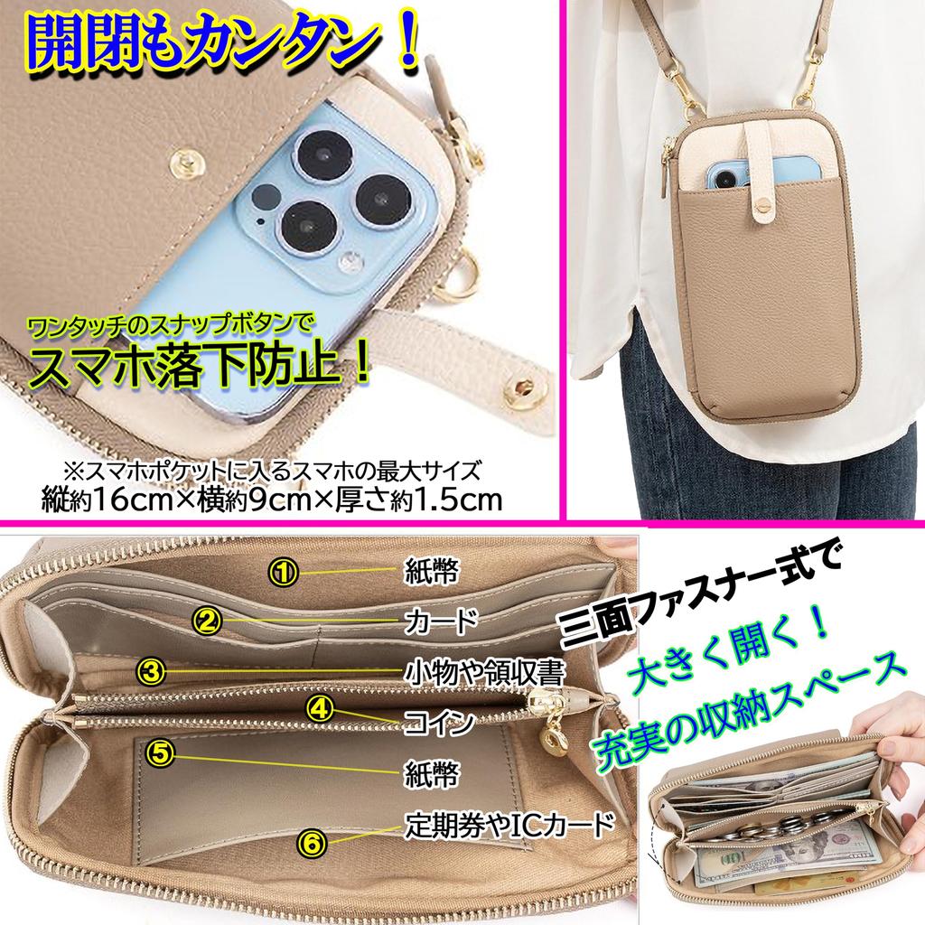 CHOOSEWAY Smartphone Shoulder Wallet Genuine Shoulder Drop Stretchable Key Strap Crossbody Card Coin Card Lightweight Shopping Pouch Bag, Pouch,