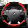 Для Citroen DS3 DS4 DS5 DS5 DS 5LS DS6 DS7 DS9 автомобильный чехол на руль из углеродного волокна кожа D форма 38 см автоаксессуары