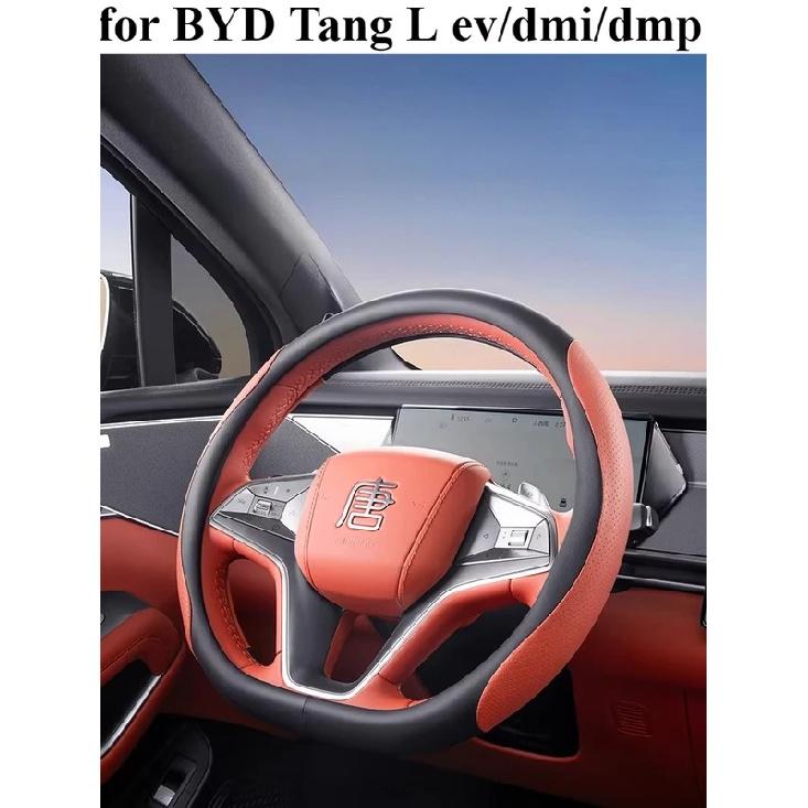 for BYD Tang L ev/dmi/dmp Car Steering Wheel Cover PU Leather Non-slip Auto Accessories Fast Shipping