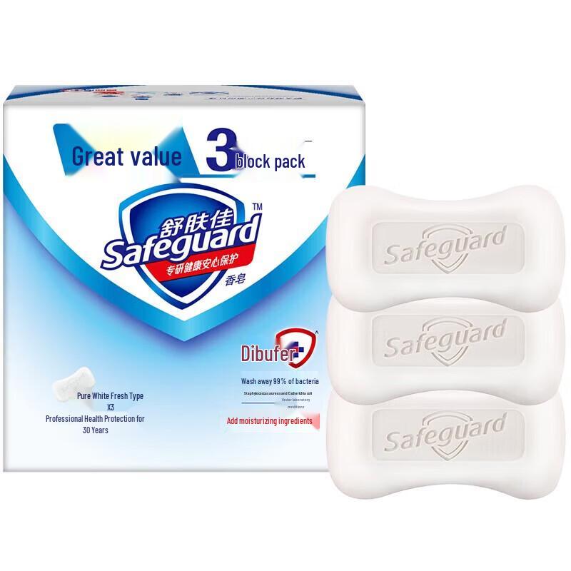 Освежающее мыло-брусок Safeguard Pure White (3 х 100 г)