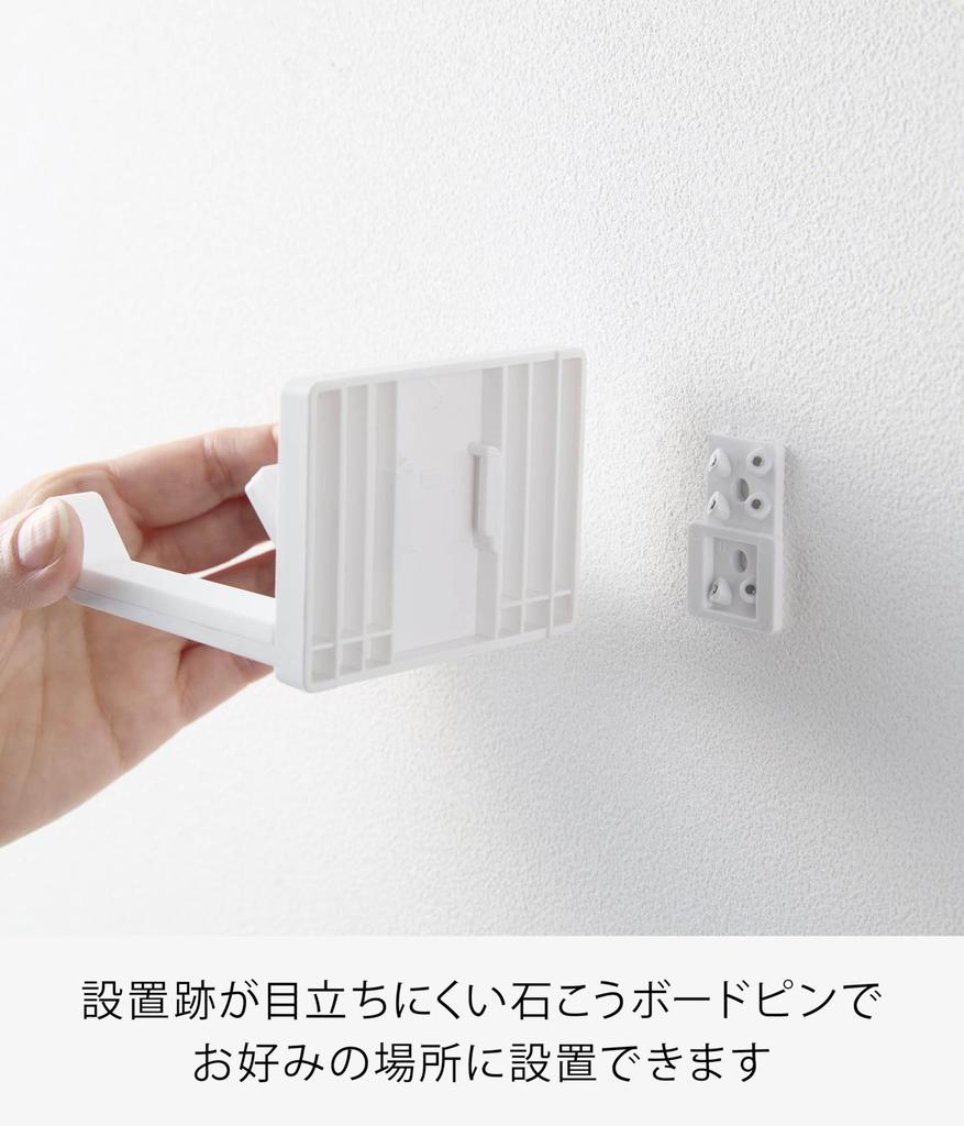 Yamazaki MIST Floating Storage Hair Dryer Holder Fits Drywall Walls Drywall Tweezers and Wood 8cm W X D X 6cm H (1531) - White, (Includes Screws) -