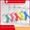 Phomemo E975 Embossed Label Tape, 9mm Color 3D Ribbon Stickers.