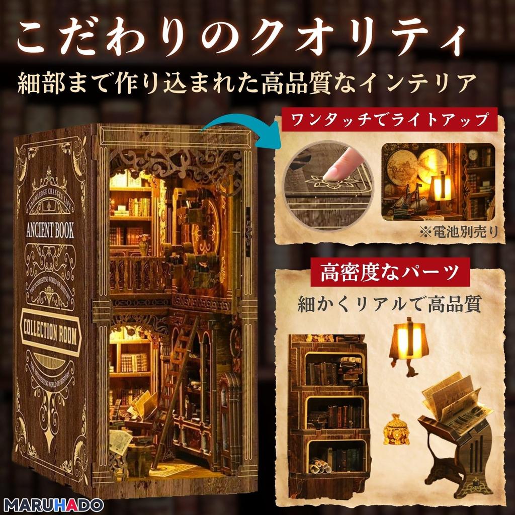 MARUHADO Book Nook Kit, Dollhouse Miniature with LED Light, 3D Puzzle, Wooden Bookshelf, DIY Handmade, Street Corner Used Bookstore