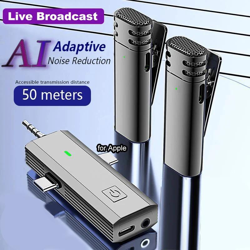 3 в 1 беспроводной петличный микрофон универсальный интеллектуальный микрофон с функцией шумоподавления AI для зеркальной камеры Android