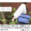 HAKUBA Сумка для камеры Chululu Renew Flap Shoulder Bag M Черная Экологичная сумка из переработанных материалов Повседневный дизайн, идеально подходящий для использования в городе