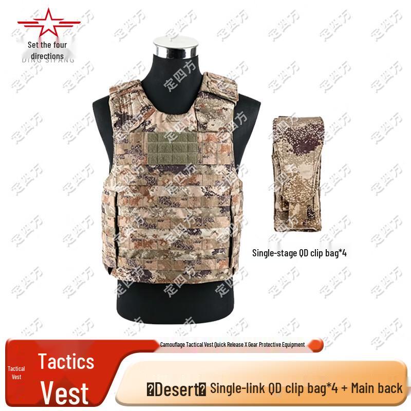 Ding Sifang Tactical Vest Modular Combat System