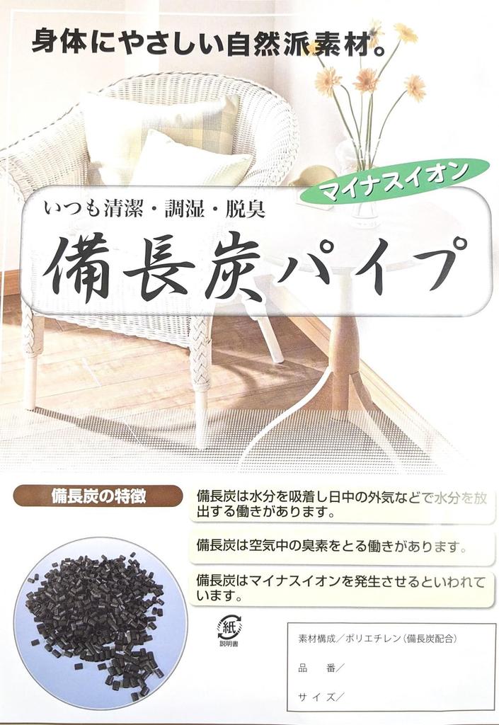 JOYDREAM Pipe Pillow Refill, Binchotan Charcoal Pipe, 1000g, Made In Japan, Pillow Filling
