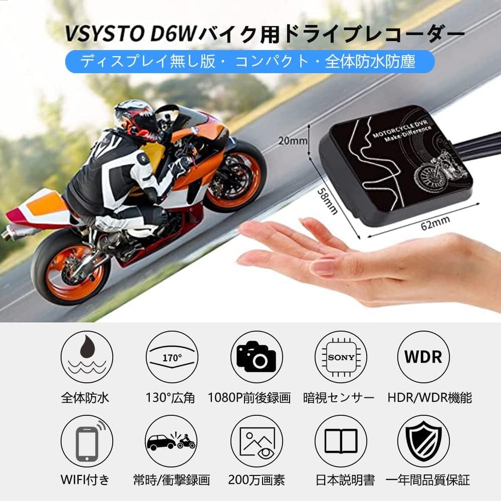 VSTYSTO D6WL (D6WL) Мотоциклетная видеорегистратор, Передняя и задняя камеры, Полностью водонепроницаемый, WiFi, 1080P