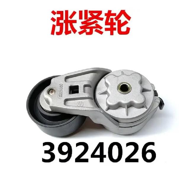 A3924026 C4994573 3924026 4994573 Натяжитель ремня для двигателя Dong Feng Cummins 4B 4BT 4BTA 3.9