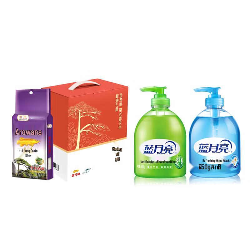 Blue Moon Hand Sanitizer & Hui Chang Xiang Rice Combo