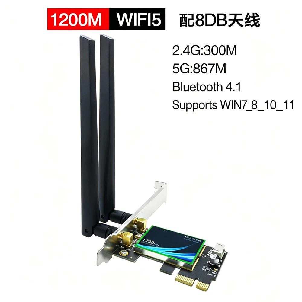 KEBIDUMEI WiFi 5 AC1200 PCI-E Wireless Adapter BT4.1 Dual Band 2.4G/5GHz 802.11AC Network Card Desktop PC For Windows 7/10/11