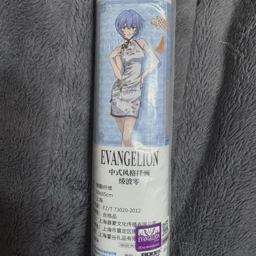 Аянами Рей Ципао Фут