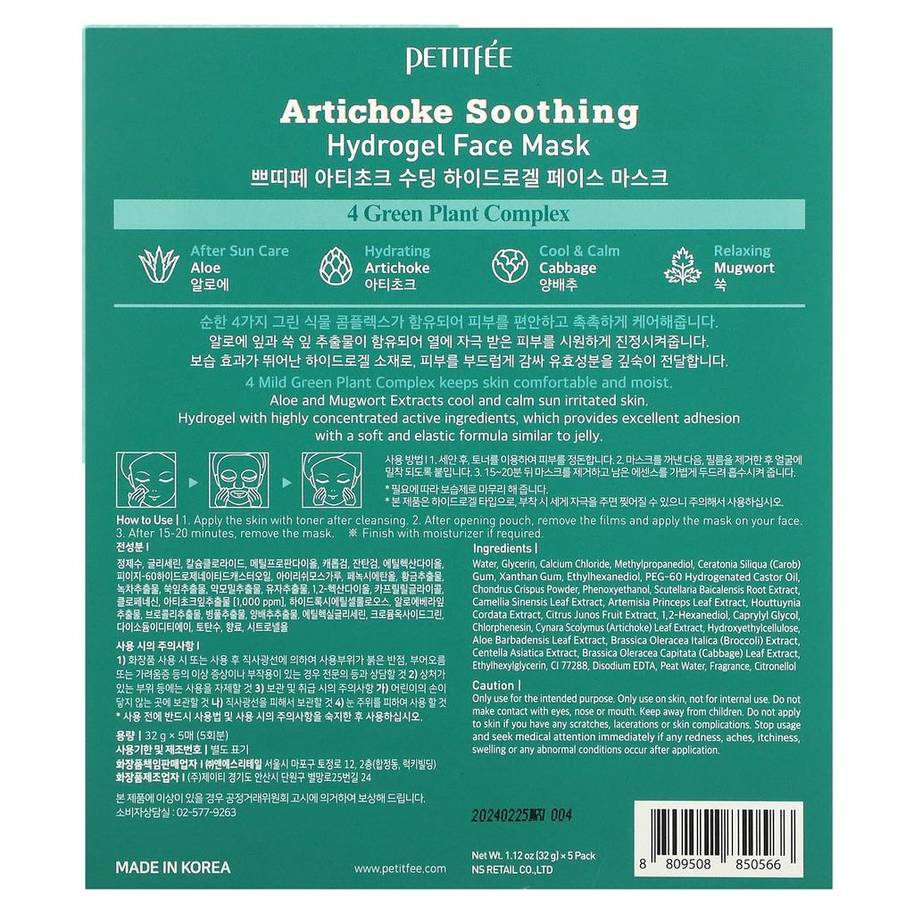 Petitfee Artichoke Soothing, гидрогелевая косметическая маска для лица, 5 листов, 32 г (1,12 унции)