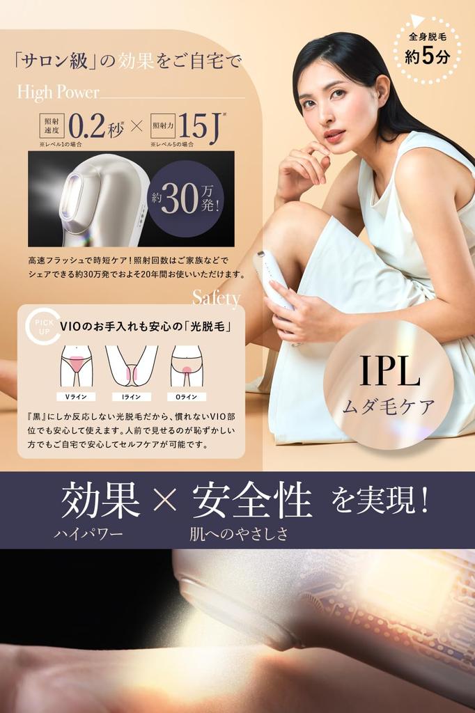 WAVEWAVE Hair Removal VIO and Glowing Unwanted Hair Clear Home Hair Removal Lift Light Beauty Second Flash Speed Device, IPL, NIR, DPL, Compatible,