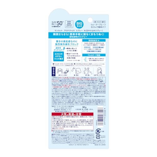 Солнцезащитный спрей KOSE Protect UV SPF50+ PA++++ 90г, солнцезащитное средство большого объема в комплекте.
