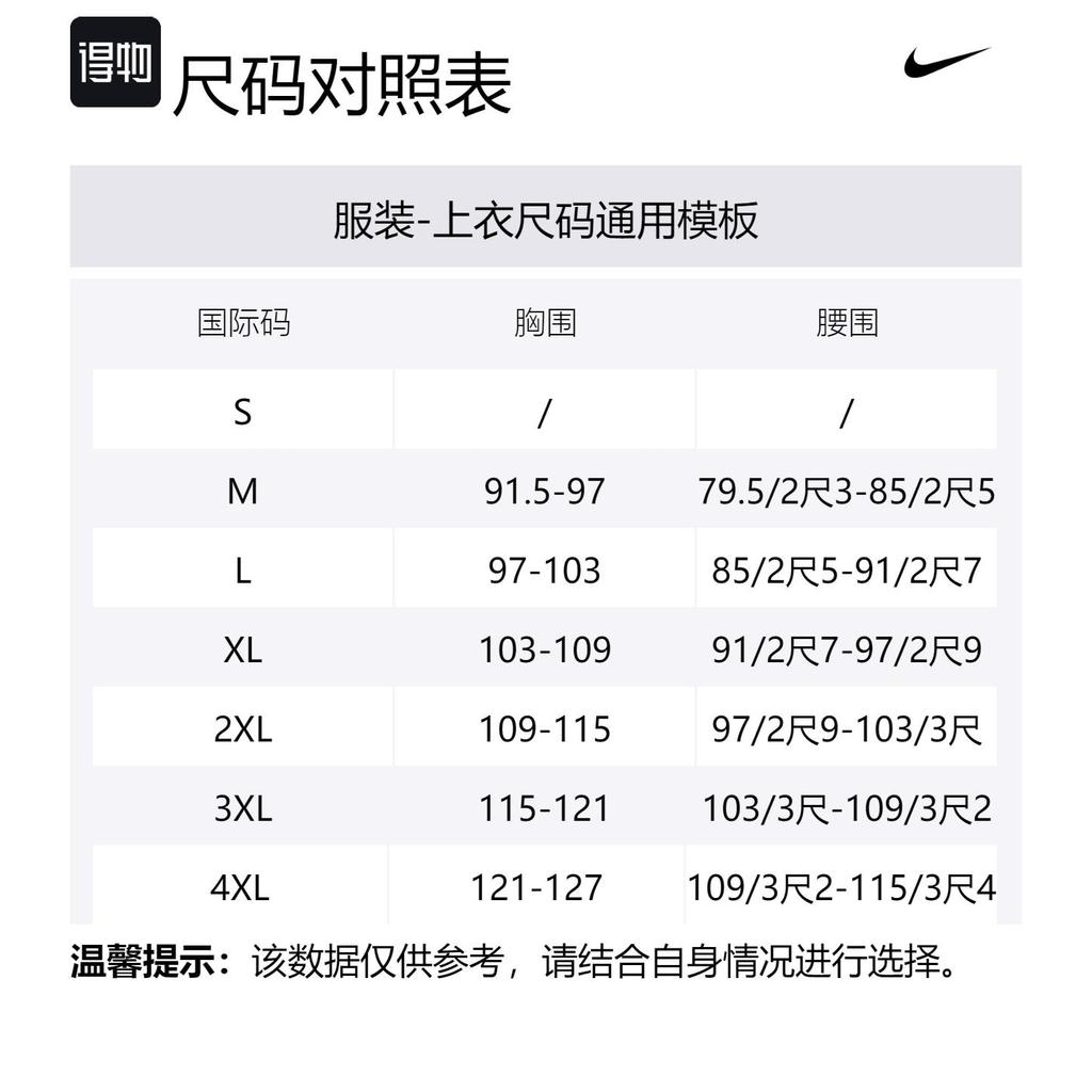 Nike Футболки Мужские Черные С Круглым Вырезом Умеренный Прямой Крой FZ8078-010