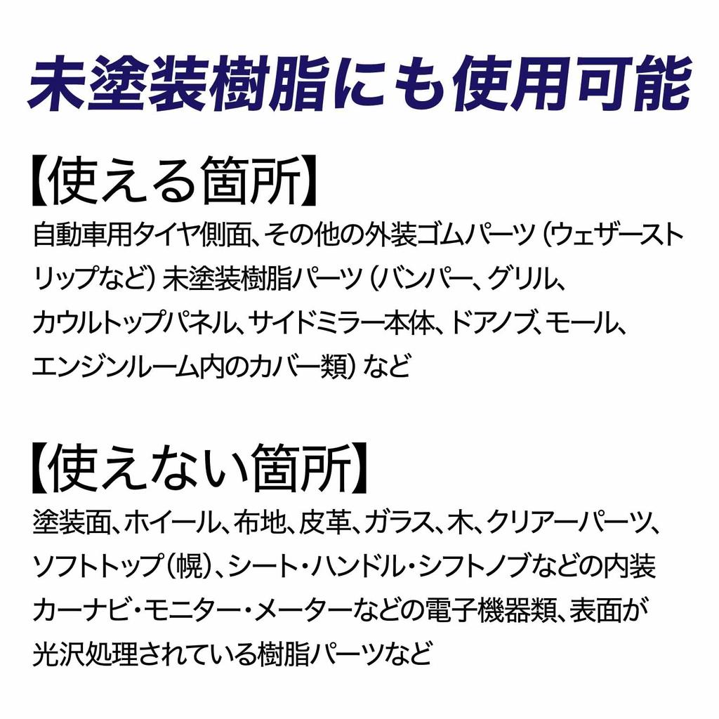 Surluster Tire + R, model: S-89