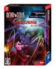 SW Version Dead Return To Castlevania Edition Cells Collector's
