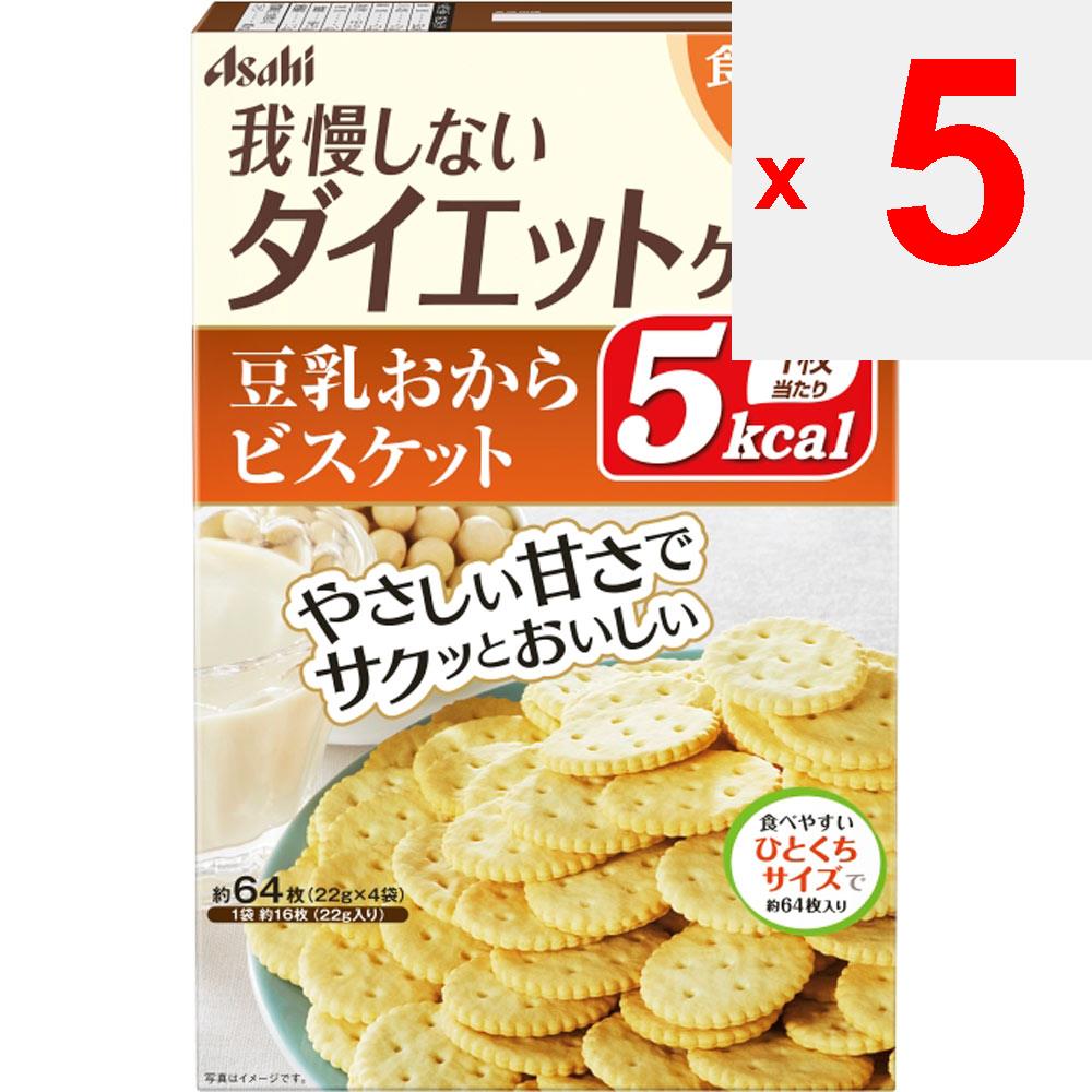 Asahi Сброс тела Соевое молоко Окара Печенье 4 пакета Печенье Заменители пищи Печенье