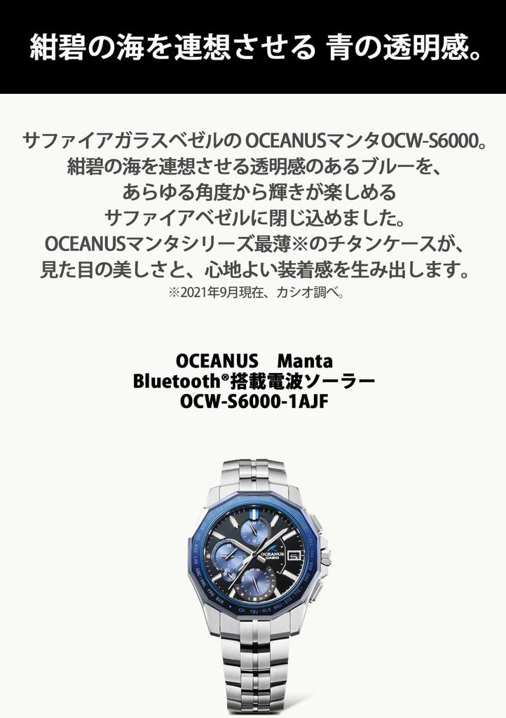 Casio Oceanus Manta Bluetooth Радио Часы на солнечной батарее OCW-S6000-1AJF Сапфировое Стекло Мужские Серебристые