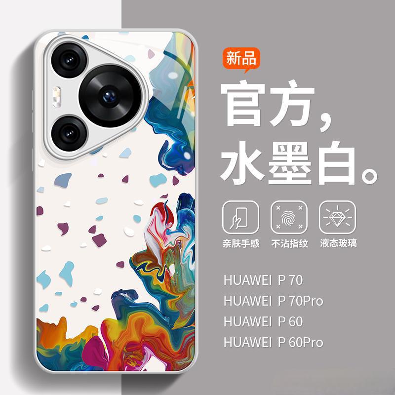 Применимо к чехлу для мобильного телефона Huawei Pura70Pro мультяшный полностью закрывающий P60 матовое стекло противоударный противоударный P7Utra
