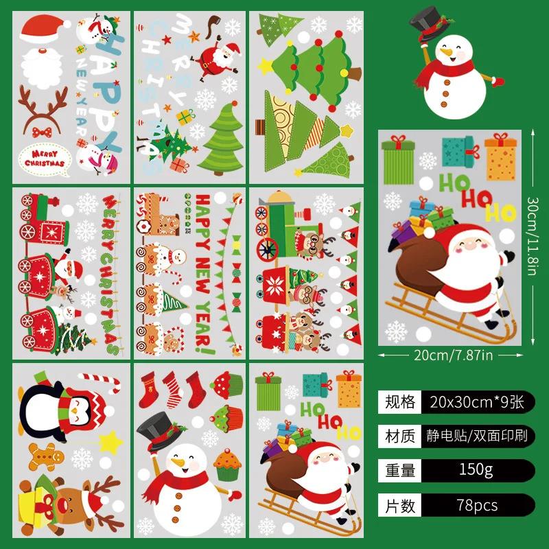 Новые рождественские украшения Наклейки на окна Украшение для стеклянной двери Электростатическая настенная наклейка