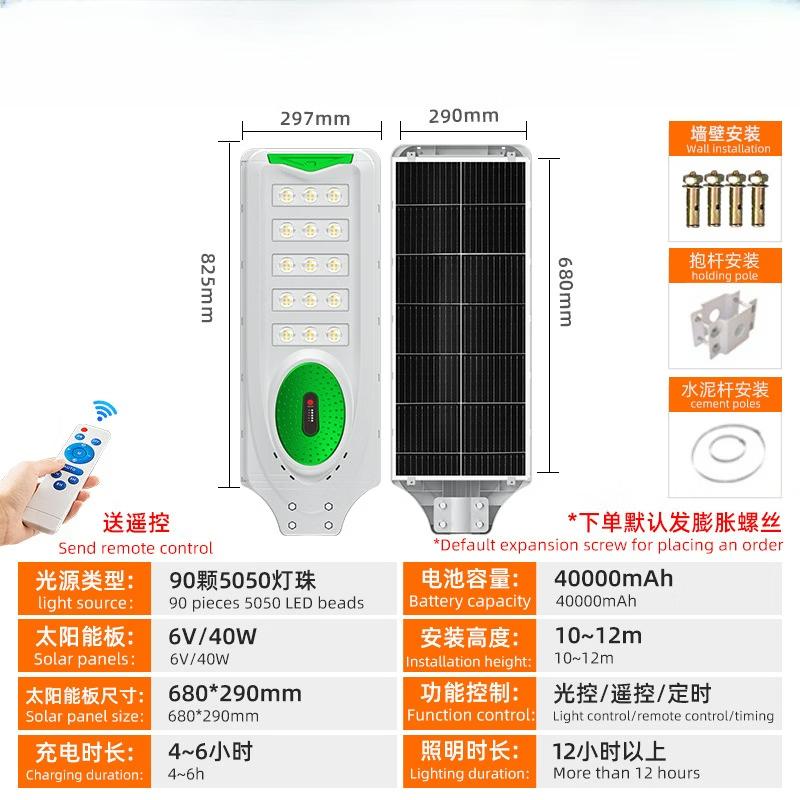 Nu Feng 800W Integrated Solar LED Street Light