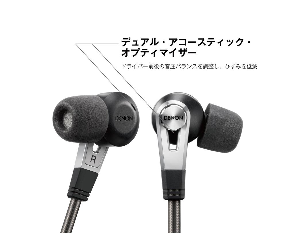 Denon Внутриканальные наушники Denon, совместимые со звуковым драйвером высокого разрешения, черные AH-C820 источник/двойные AH-C820-BK