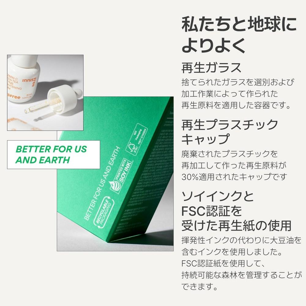 C 30 мл - C Innisfree Vita Green Tienzyme Bright Serum Обычный продукт