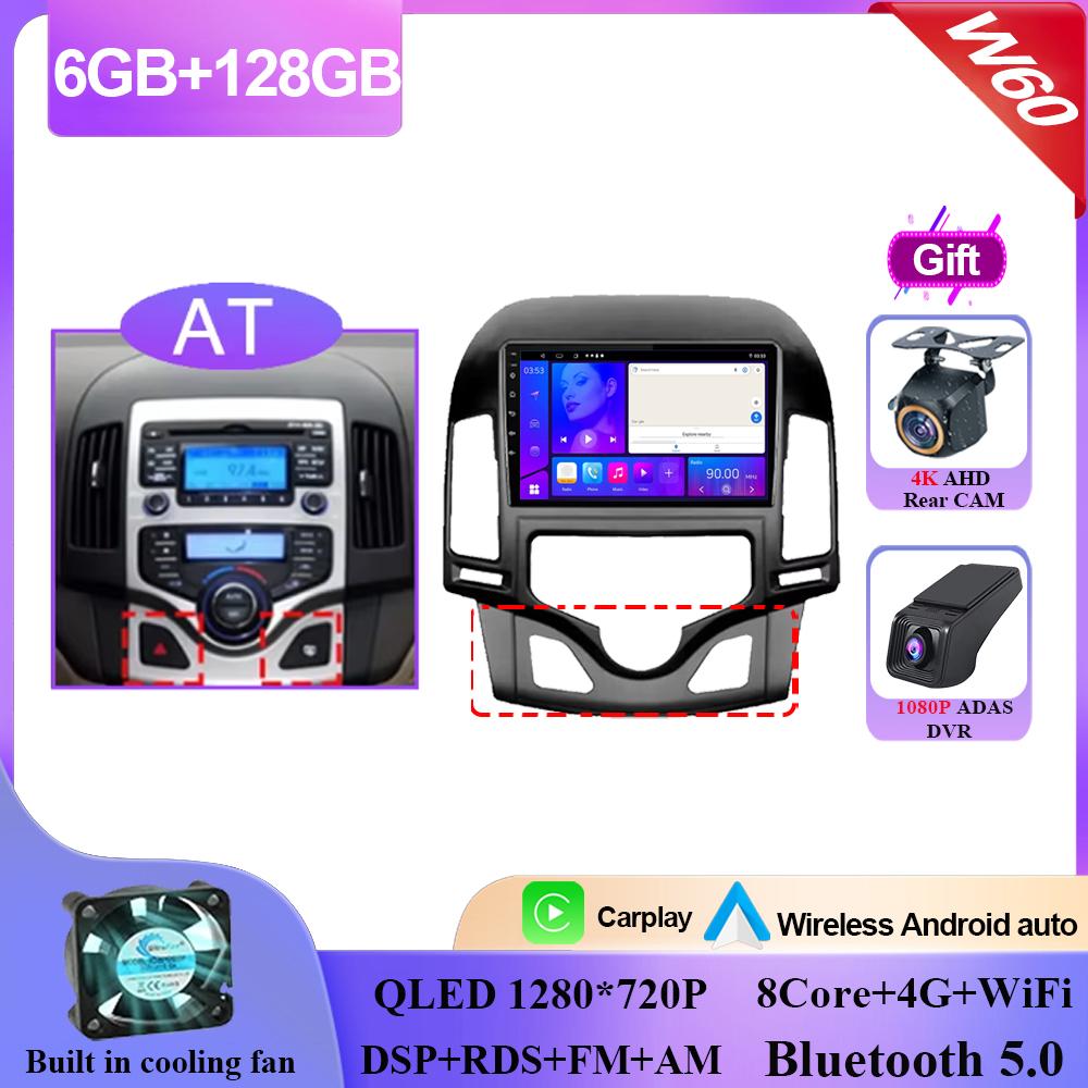 Автомобильный DVD Android 14 для Hyundai I30 2006 2007 2008 2009 2010 2011 Автомагнитола Стерео Мультимедийный плеер GPS Навигация QLED Экран