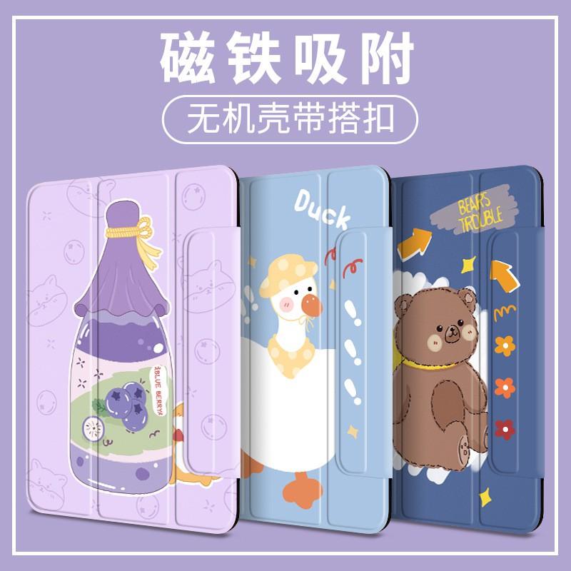 Slim Cartoon Magnetic Snap Case IPad Air 4 10.9 Inch Pro 11 2020 2021 12.9 Protective Cover With Strap