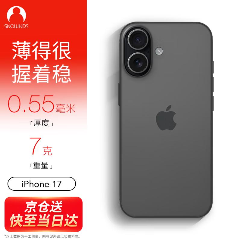 Сверхтонкий матовый противоскользящий чехол Snowkids для iPhone