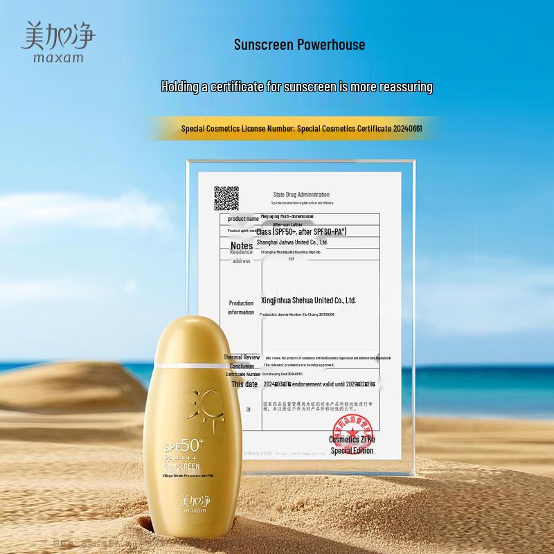 Maxam Multi-Dimensional Protective Sunscreen Lotion SPF50+ PA++++ 50ml