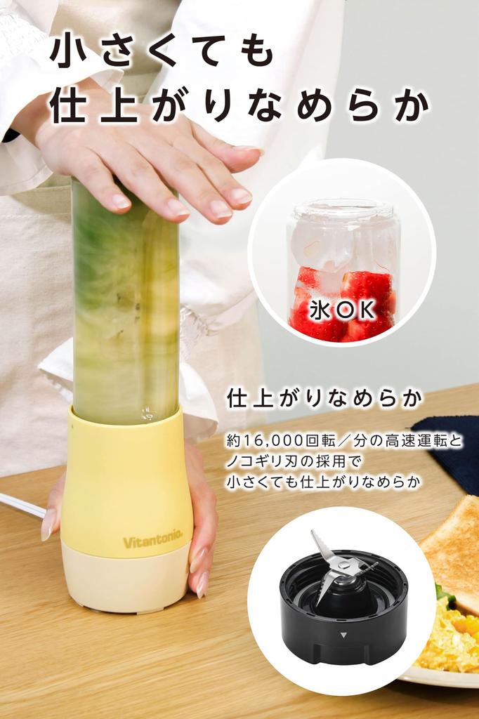 Мини-Бутылка Блендер Миксер Смузи Соковыжималка Маленький Миксер [Официальный Vitantonio] (ВБЛ-5-МК) [размер порции 280 мл] (Молоко)