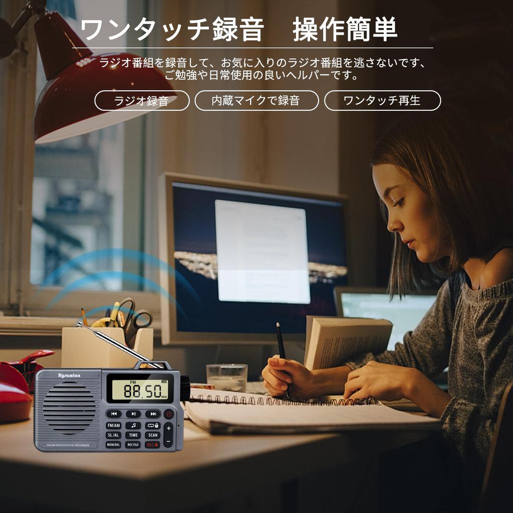 YOREK AM/FM Portable Radio with High Sensitivity Reception, Recording, Sleep Function, and Wide FM Compatible (Grey)