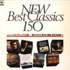 LP Record HIROKO NAKAMURA,YOICHIRO OOMACHI/ZU - New Best Classics/<oto No Katarog>v YACC46 CBSSONY Japan Classical Used