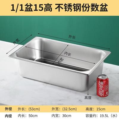 Гастроемкость из нержавеющей стали 304 Chengshengyu