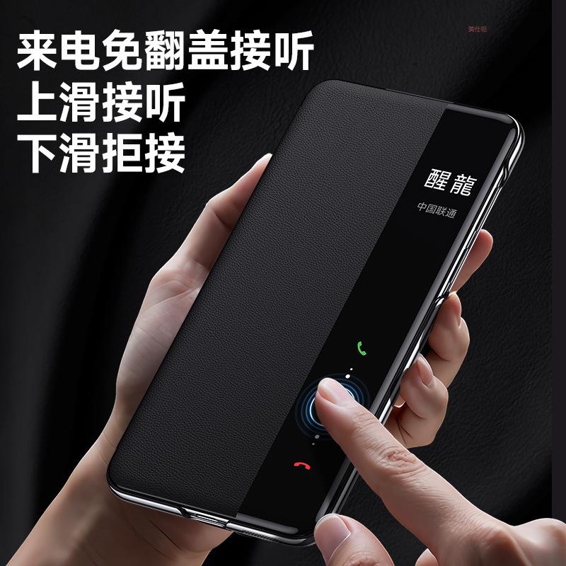 Применимо к чехлу для мобильного телефона Huawei mate80promax магнитный 80por умное окно 80rs противоударный 80pro кожаный чехол