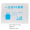 50 шт./пакет одноразовые фартуки унисекс широкое применение высокая прочность универсальные многоцелевые регулируемые ужин пластиковые принадлежности для ресторана