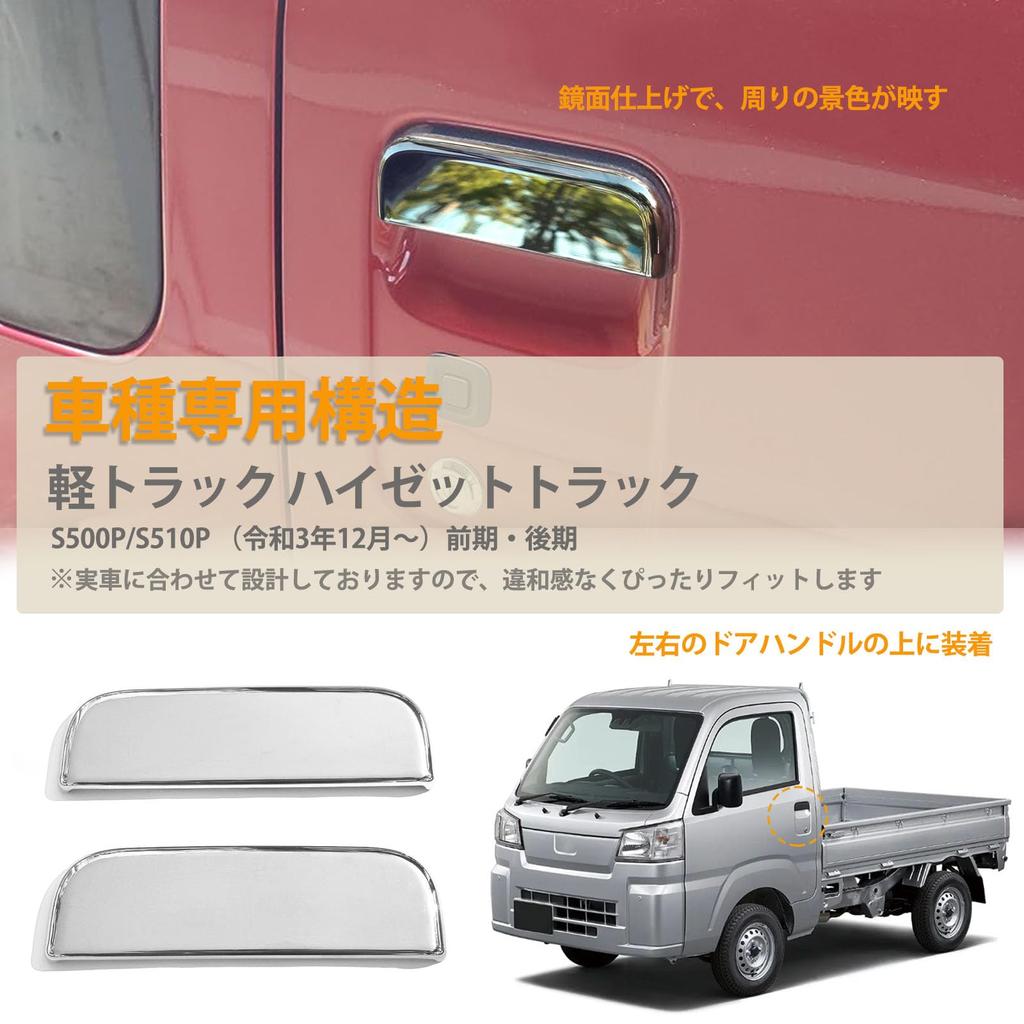 Kasinfly Защита дверной ручки грузовика High Jet, Защита от царапин, Накладка на дверную ручку, Защита дверной ручки от царапин